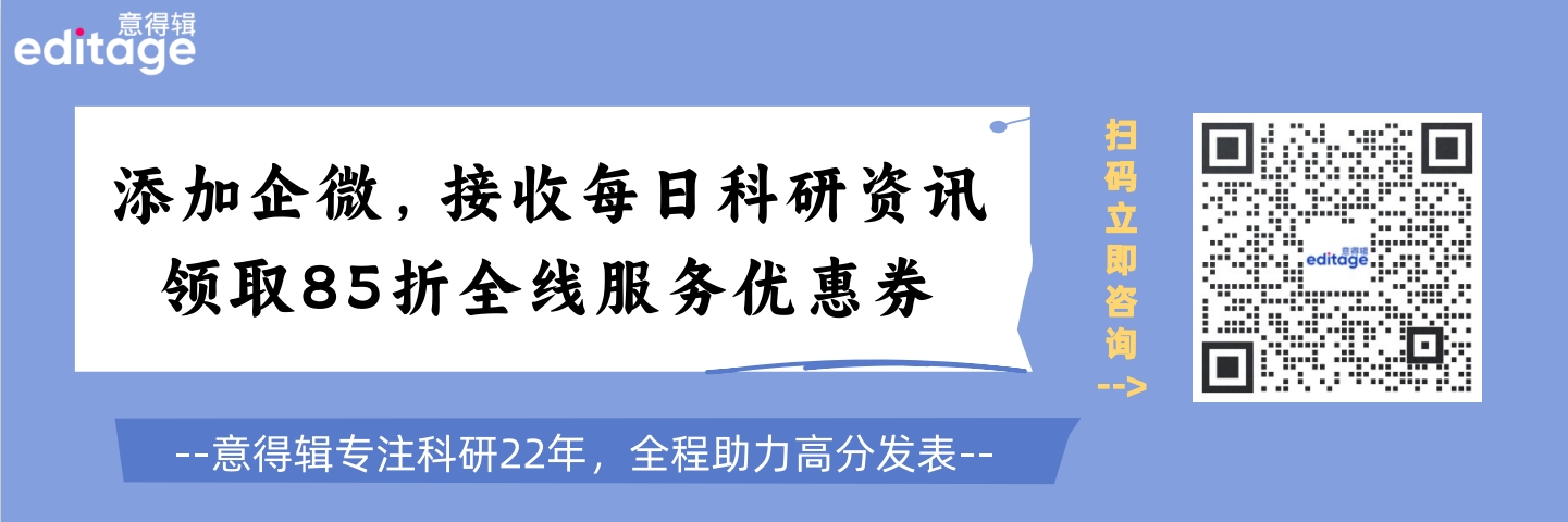 SCI论文投稿时需要注意什么？投稿后多久会送审?插图2