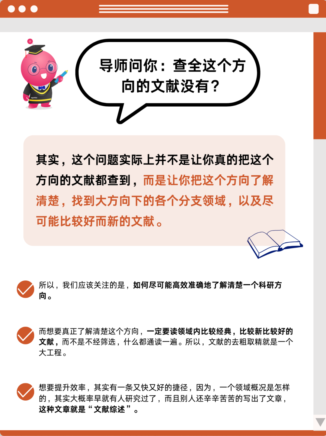 如何让导师明白，文献是查不“全”的……插图5