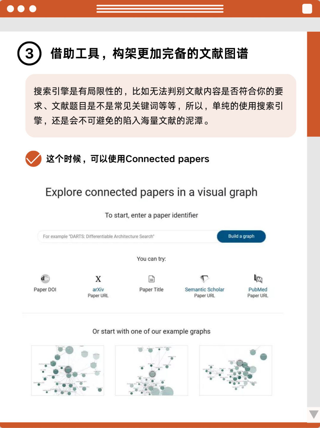 如何让导师明白，文献是查不“全”的……插图2