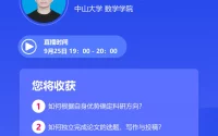 读博期间发表17篇SCI一作？985博后学长的论文高产分享缩略图