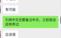 盼来大修，却被指出有严重语言问题，英语不好的我是怎么解决？缩略图