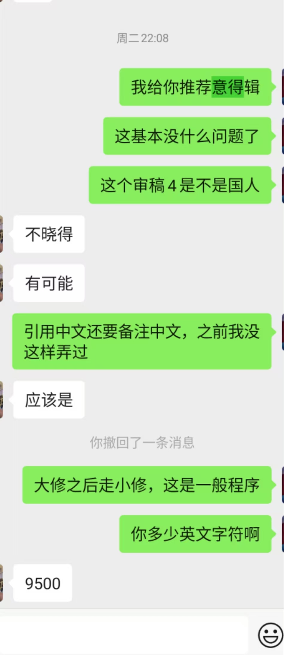 盼来大修，却被指出有严重语言问题，英语不好的我是怎么解决？插图3