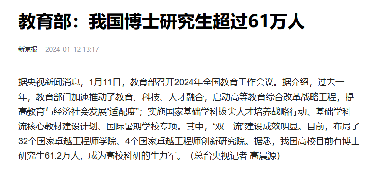 为什么好多研究生都不愿意继续读博士了？插图1